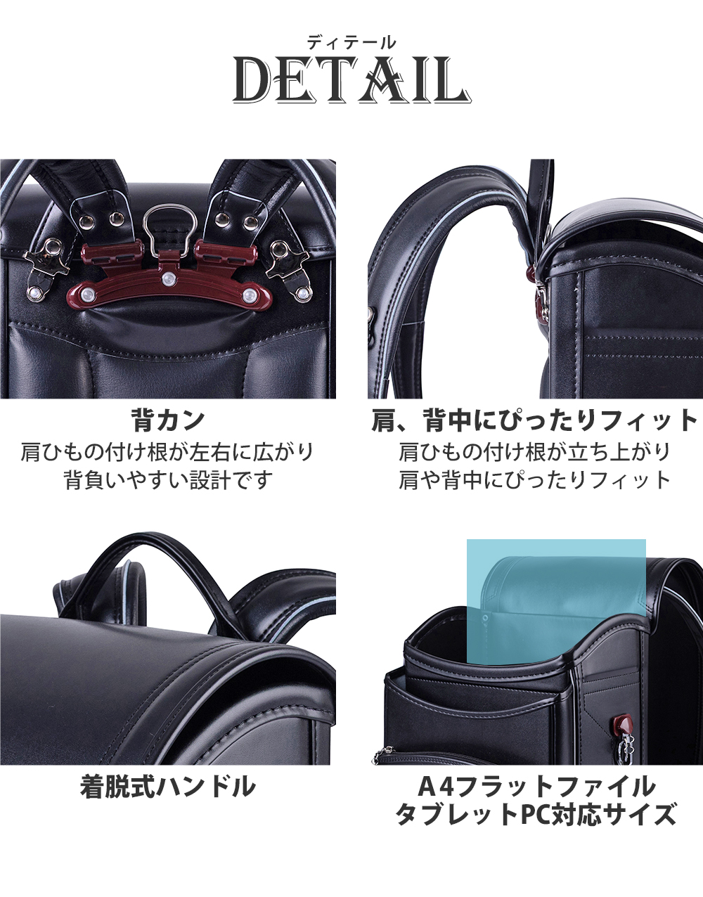 ディテール　機能　背カン/肩ひもの付け根が左右に広がり背負いやすい設計です　肩、背中にぴったりフィット/肩ひもの付け根が立ち上がり肩や背中にぴったりフィット　着脱式ハンドル　Ａ4フラットファイル　タブレットPC対応サイズ