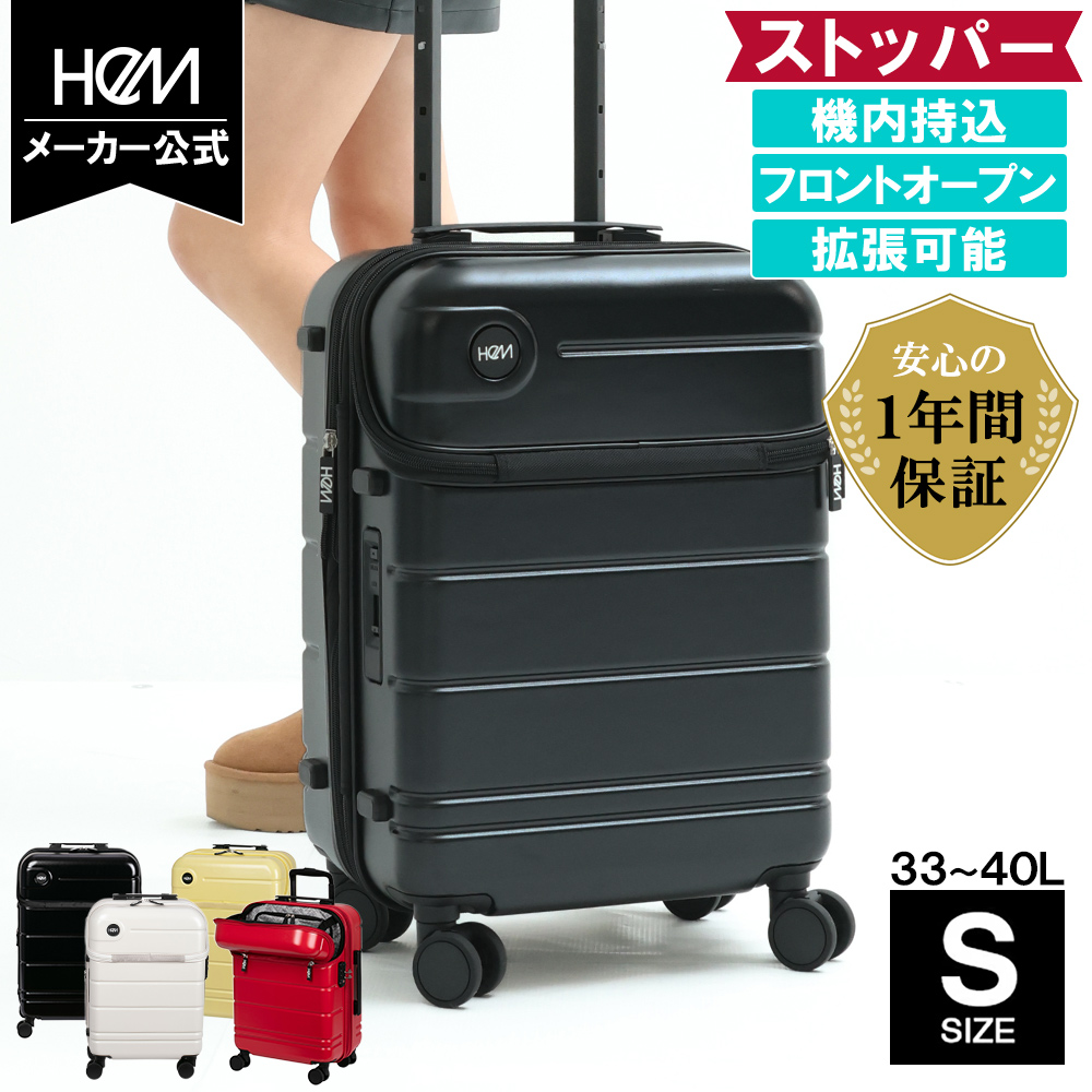 HeM（ヘム） トップオープン スーツケース 機内持ち込み Sサイズ