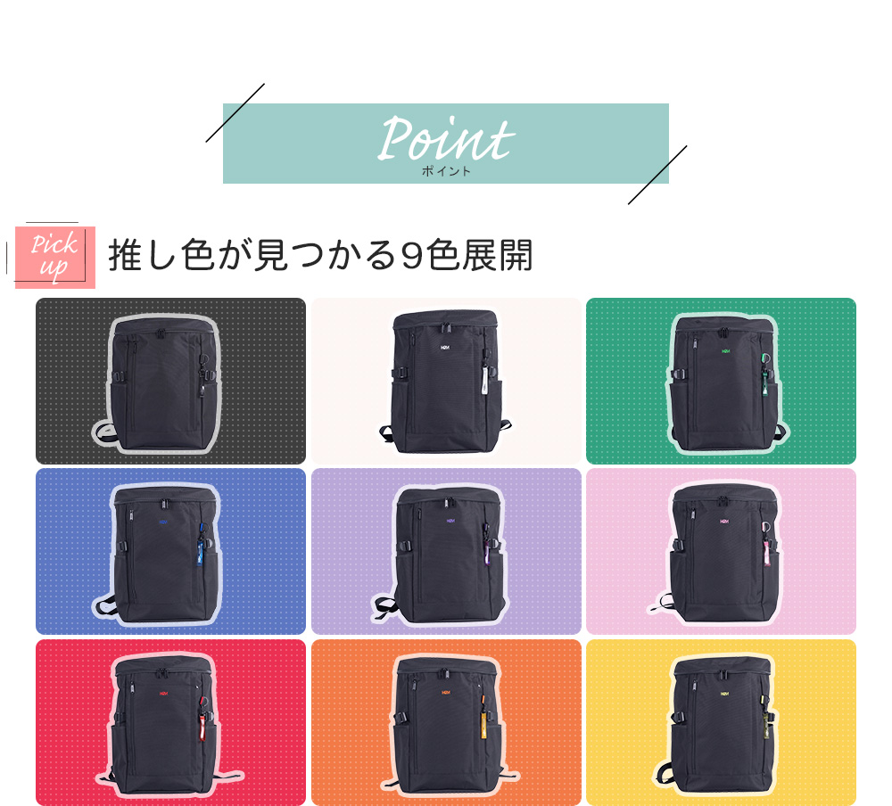 推し色が見つかる9色展開