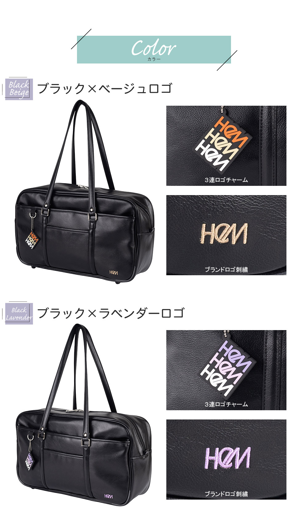 カラー　ブラック×ベージュロゴ　ブラック×ラベンダーロゴ