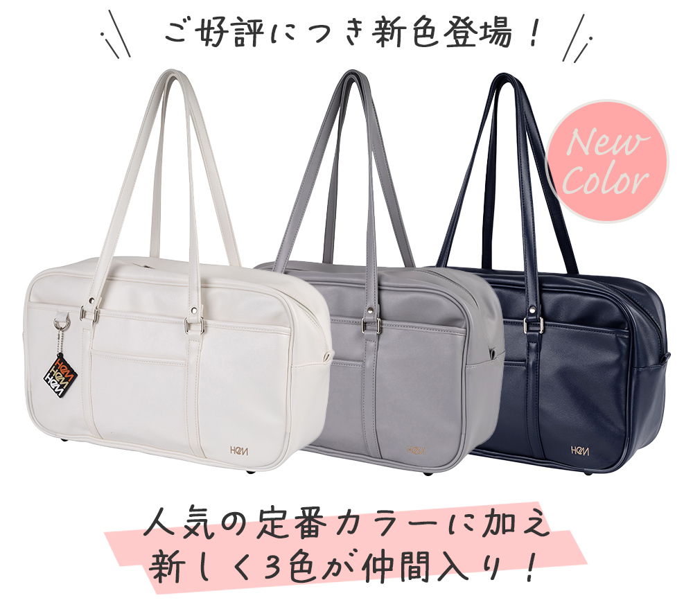 ご好評につき新色登場！人気の定番カラーに加え新しく3色が仲間入り！
