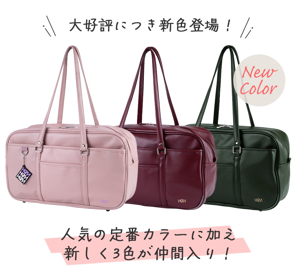 大好評につき新色登場！人気の定番カラーに加え新しく3色が仲間入り！
