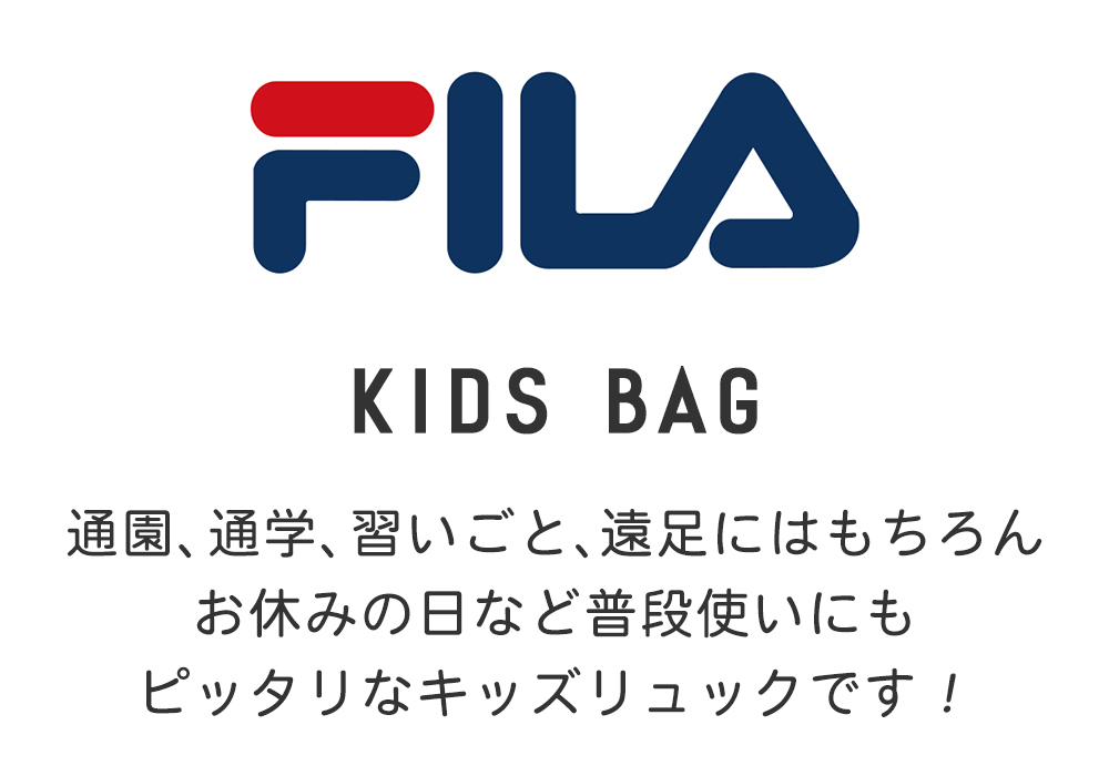 通園、通学、習いごと、遠足にはもちろんお休みの日など普段使いにもピッタリなキッズリュックです！