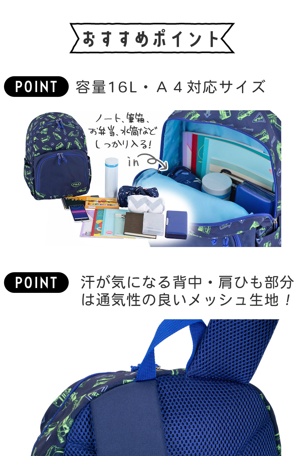 容量16L・Ａ４対応サイズ 汗が気になる背中・肩ひも部分は通気性の良いメッシュ生地！