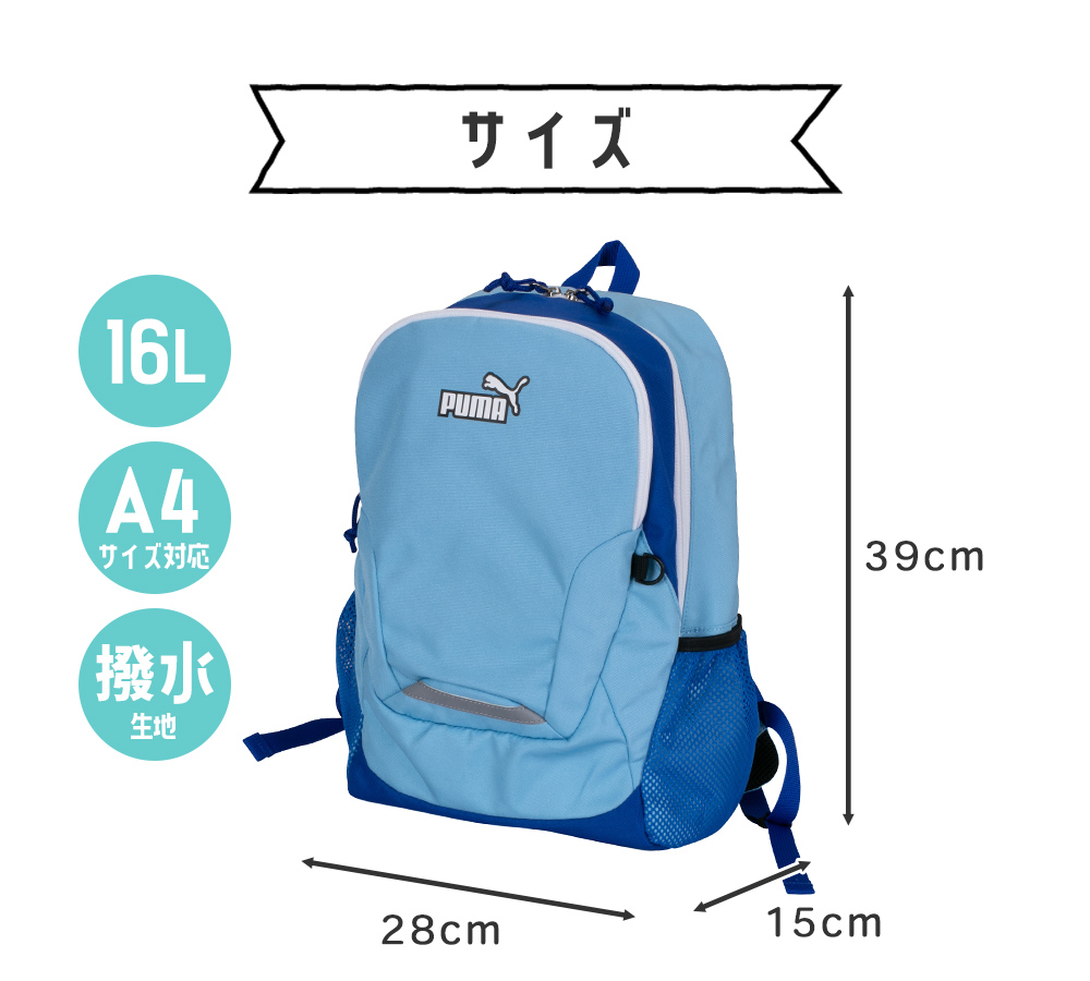 サイズ　16L　A4サイズ