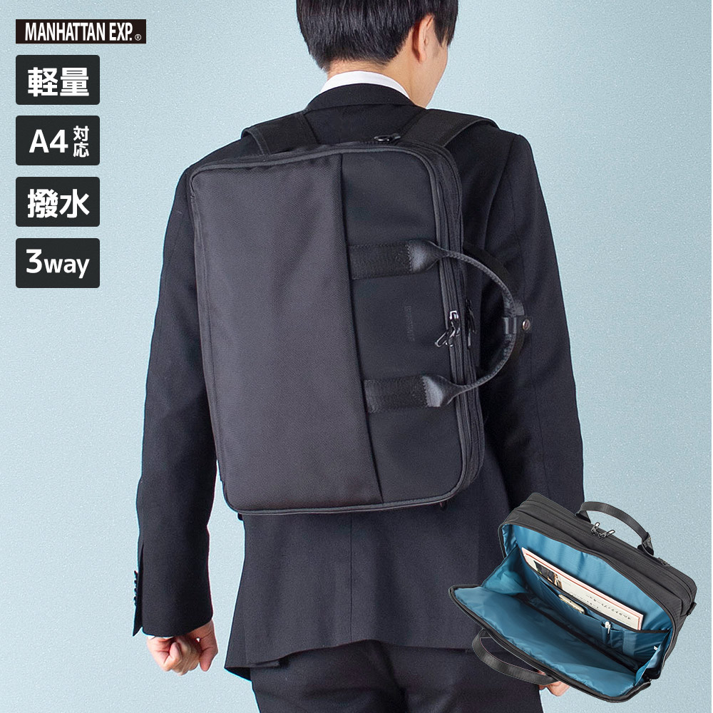 ◎新品タグ付 PAUL HEIM 3WAY ビジネスバッグ 撥水 拡張可能 協和 軽量ビジネスバッグ 3WAY メンズ リュックサック ショルダー付