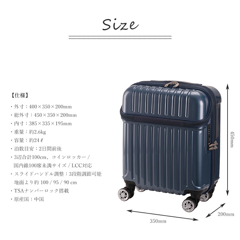 サイズ 仕様