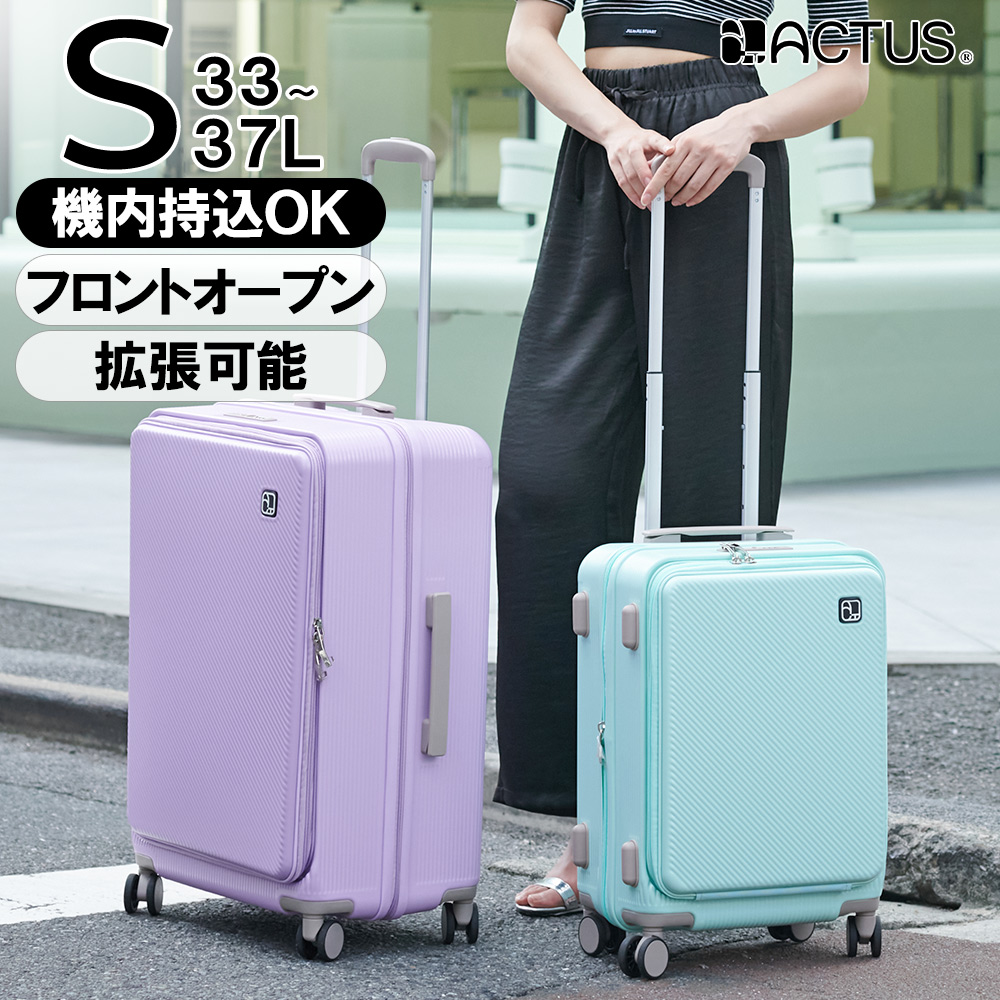 協和 スーツケース 機内持ち込み Sサイズ フロントオープン キャリー