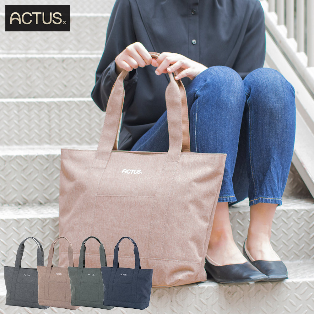 協和 ACTUS トートバッグ ユニセックス デイリーバッグ シンプル 10L