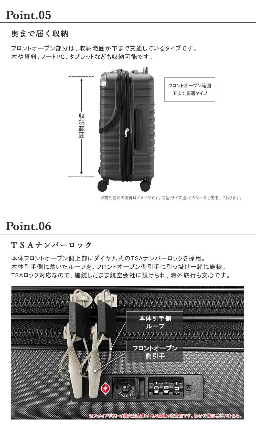 奥まで届く収納 TSAナンバーロック