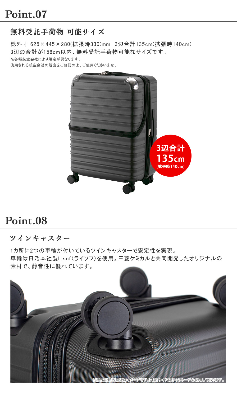 無料受託手荷物可能サイズ ツインキャスター