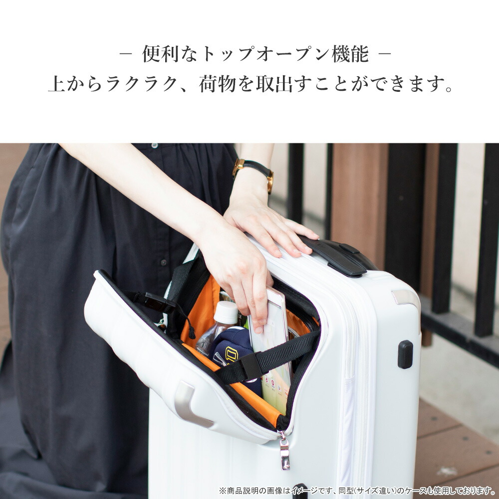 便利なトップオープン機能 上からラクラク、荷物を取出すことができます。