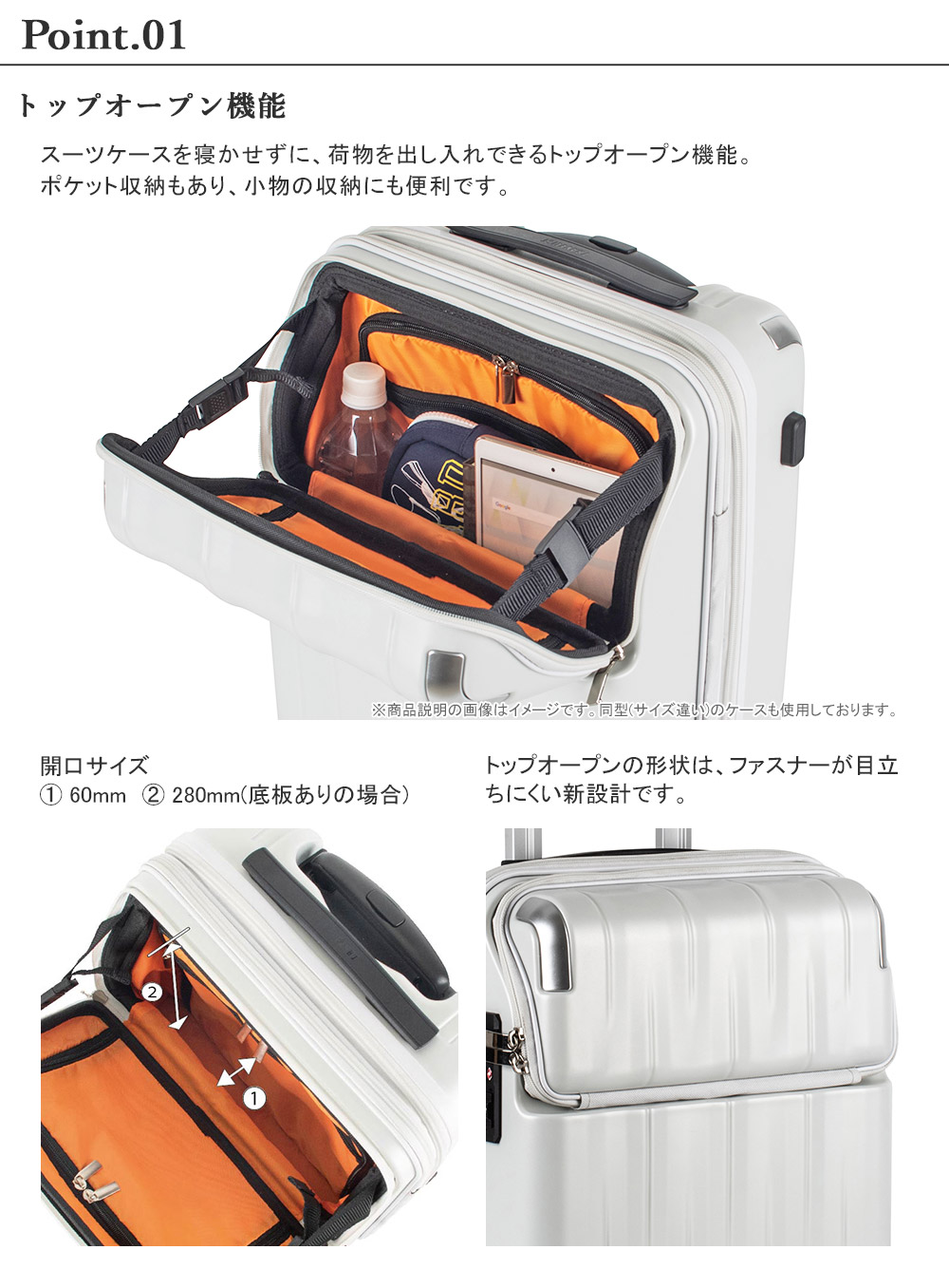 トップオープン機能