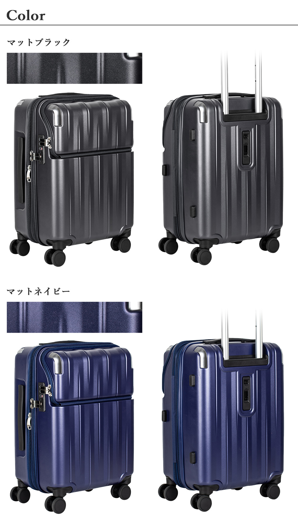 マットブラック、マットネイビー