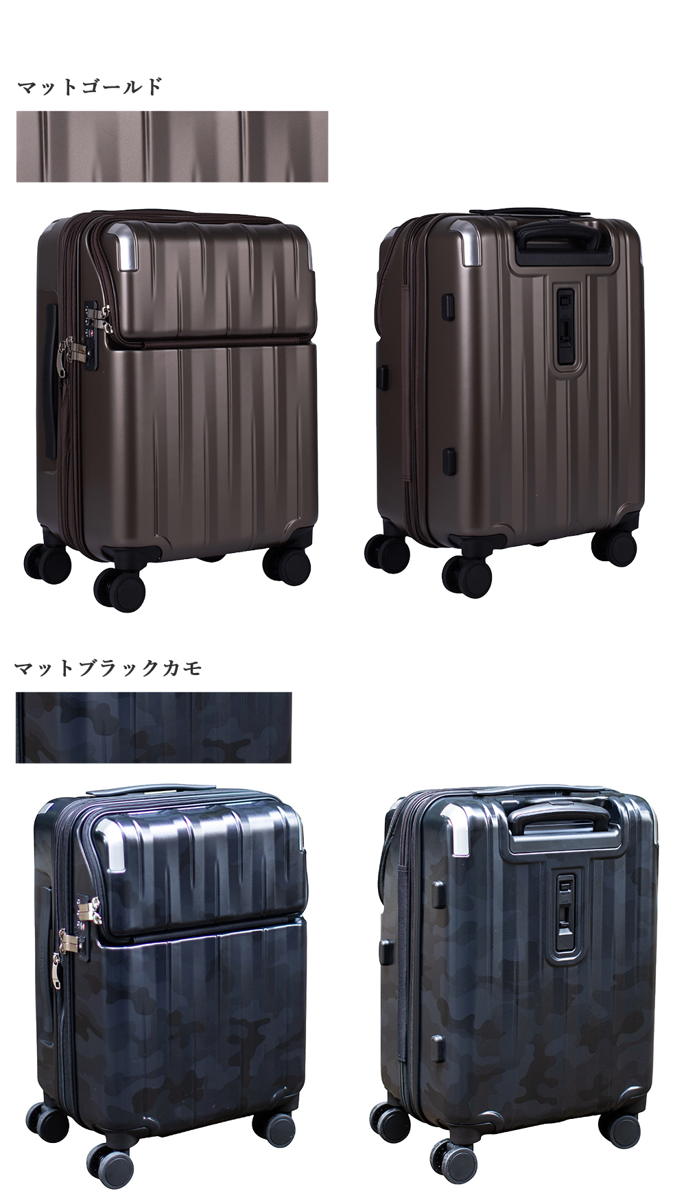 マットゴールド、マットブルーグレー
