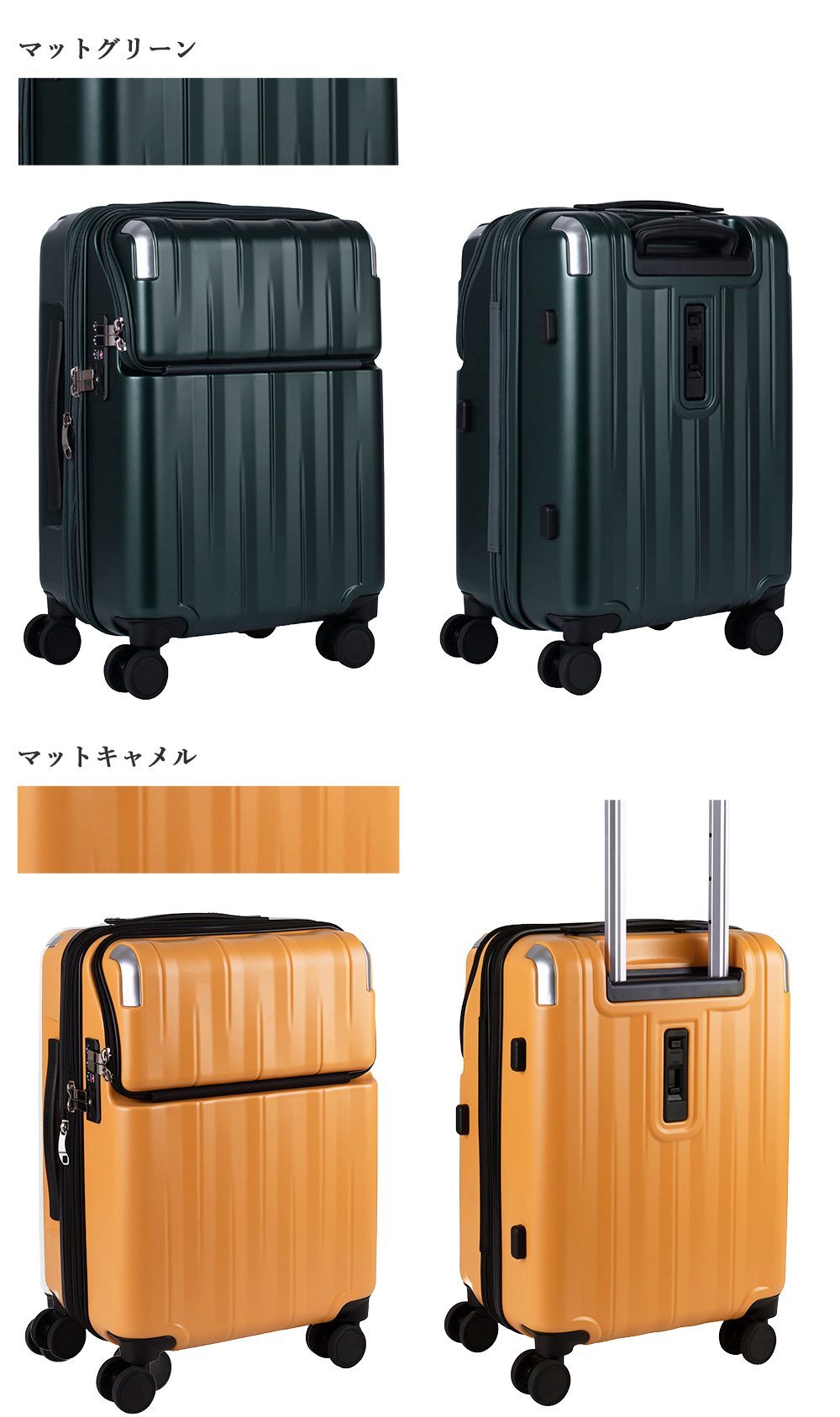 マットグリーン、マットキャメル