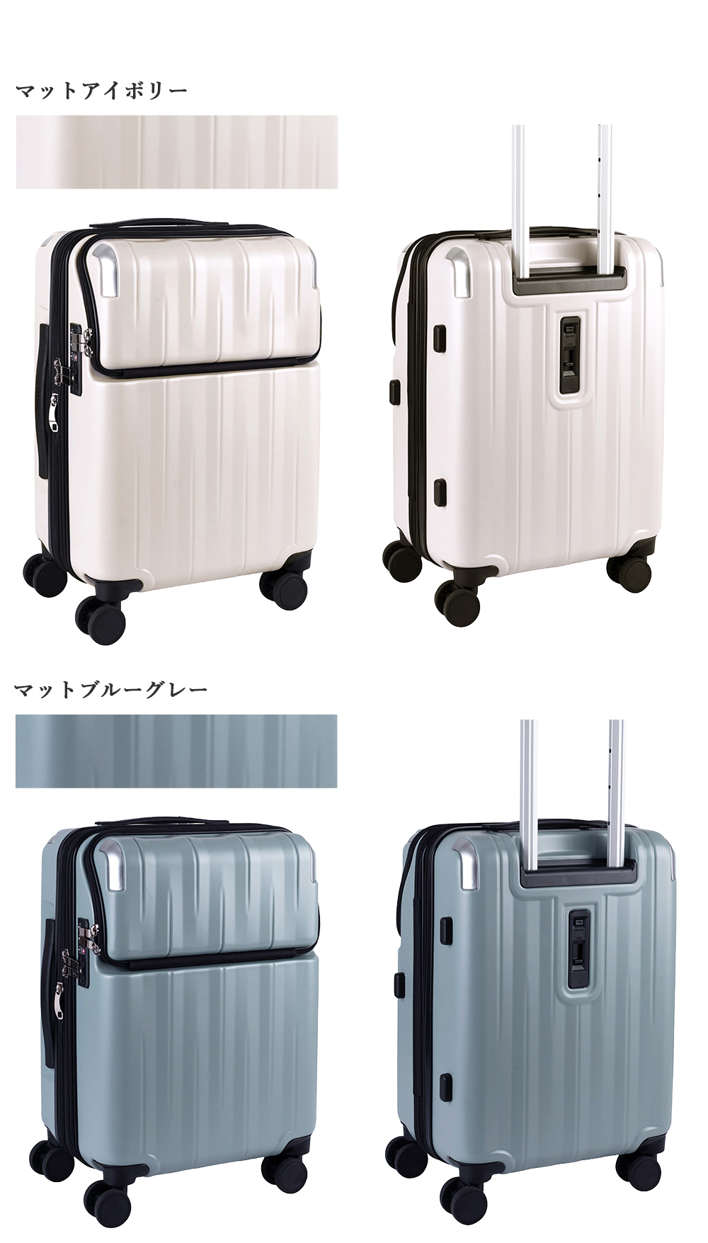 マットアイボリー、マットブルーグレー