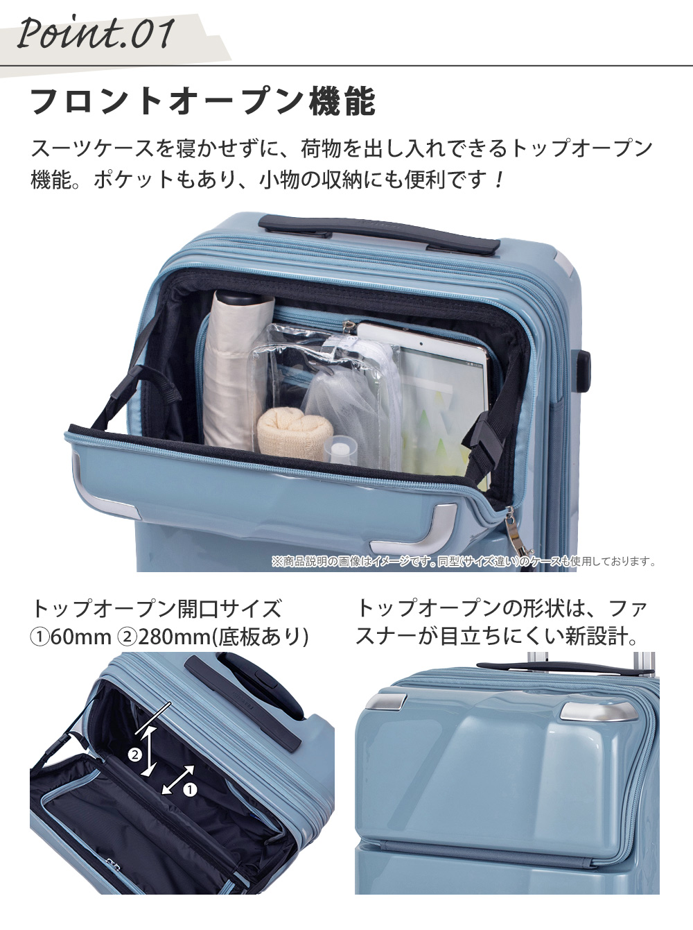 トップオープン機能