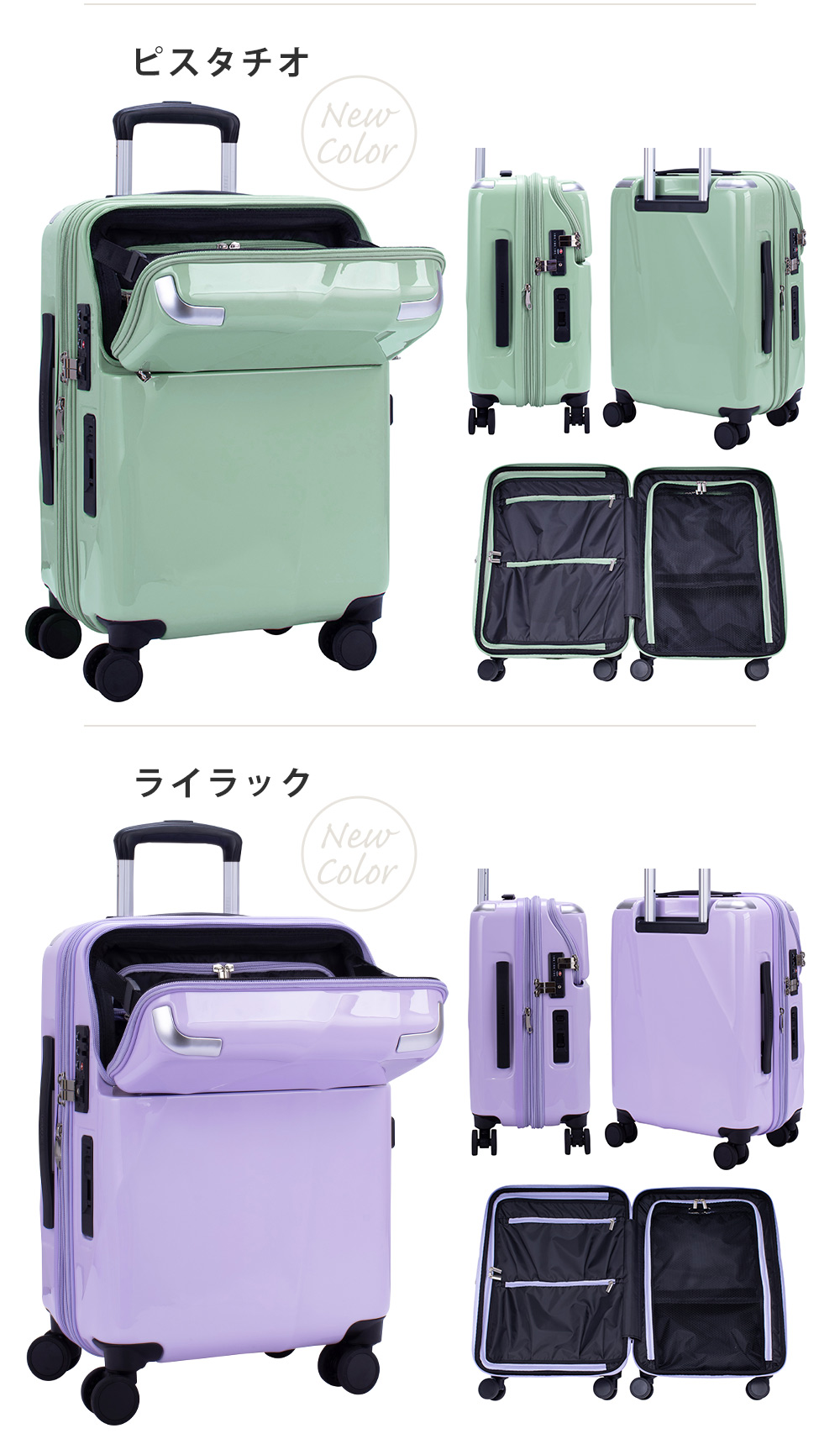 ピスタチオ ライラック