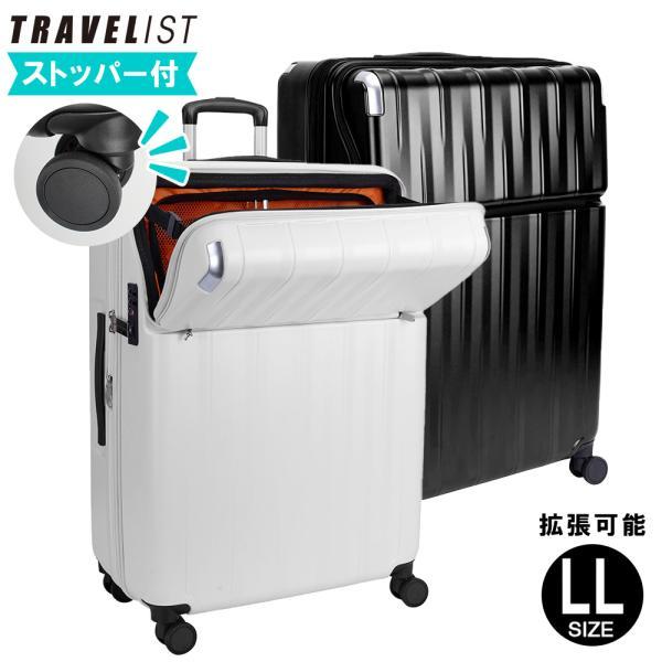 TRAVELIST スーツケース LLサイズ キャリーケース フロントオープン