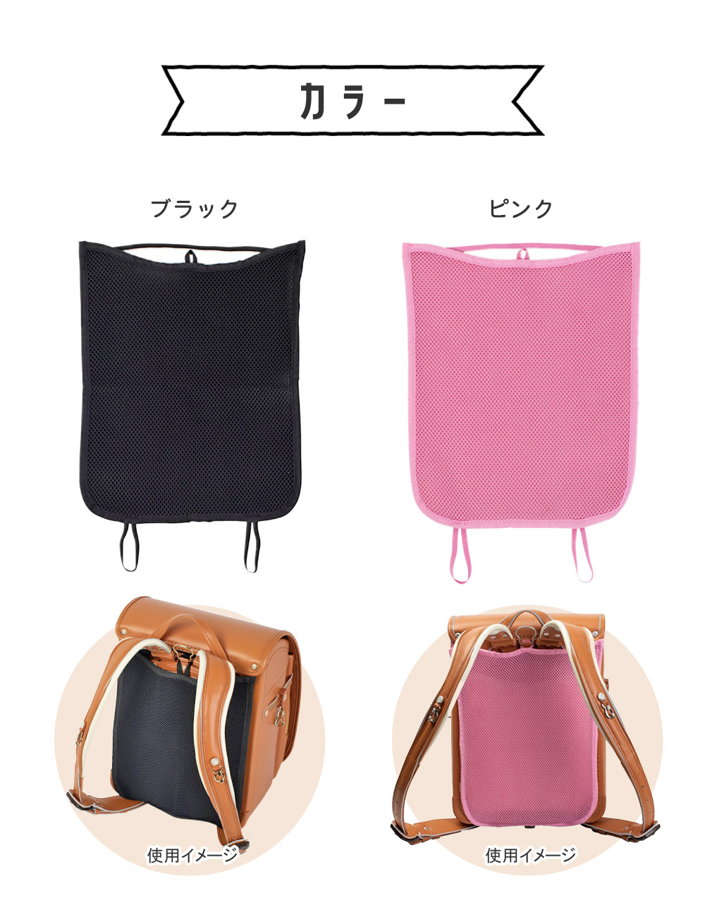 カラー　ブラック　ピンク