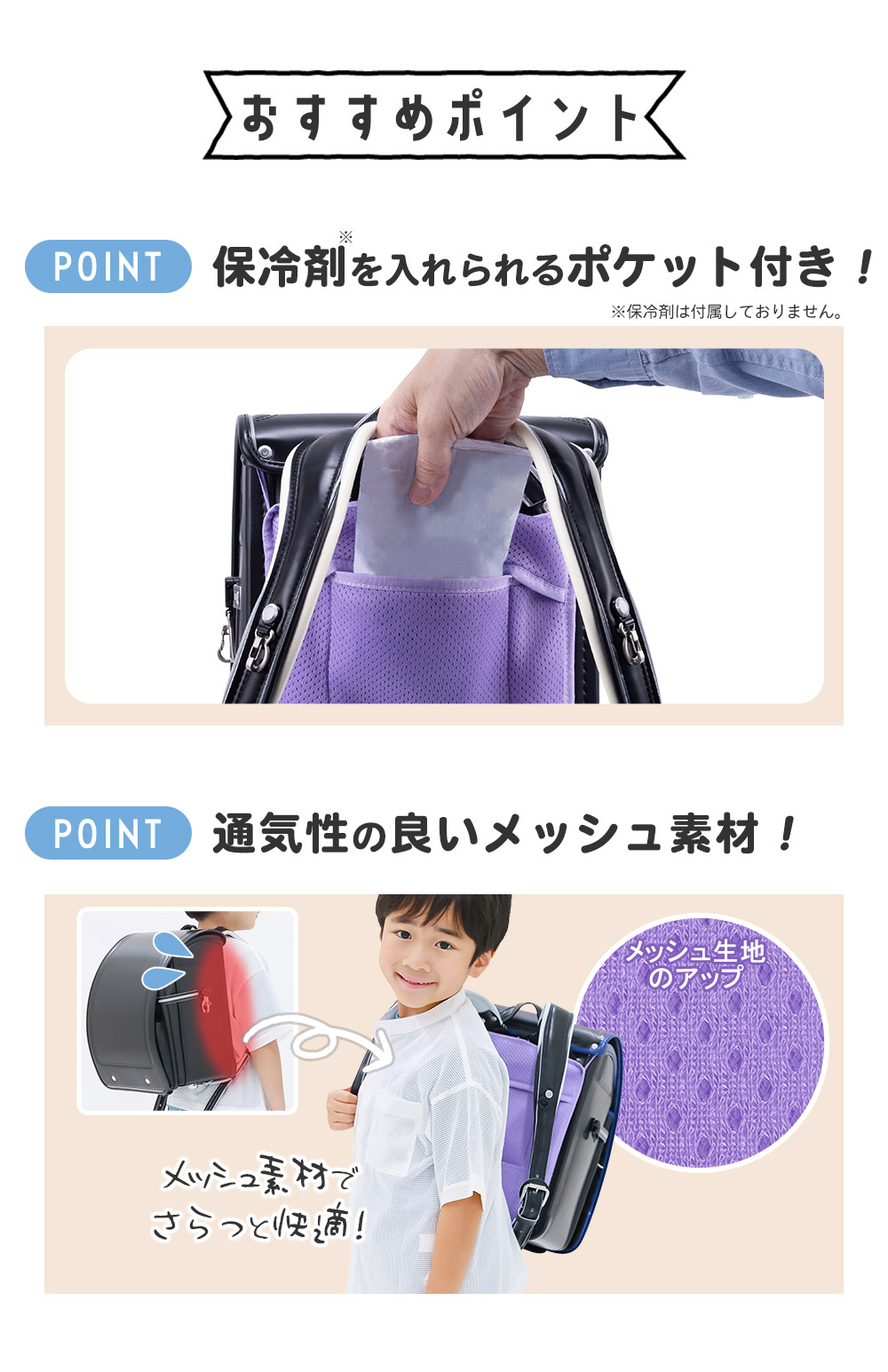 おすすめポイント　保冷剤を入れられるポケット付き！　※保冷剤は付属しておりません。通気性の良いメッシュ素材！