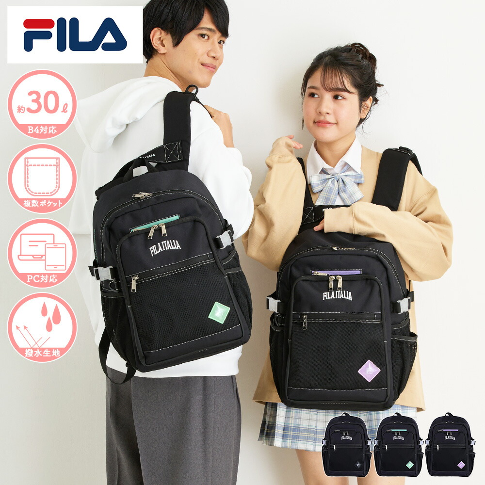 FILA（フィラ） 限定プレゼント付き リュック 通学 スクールリュック