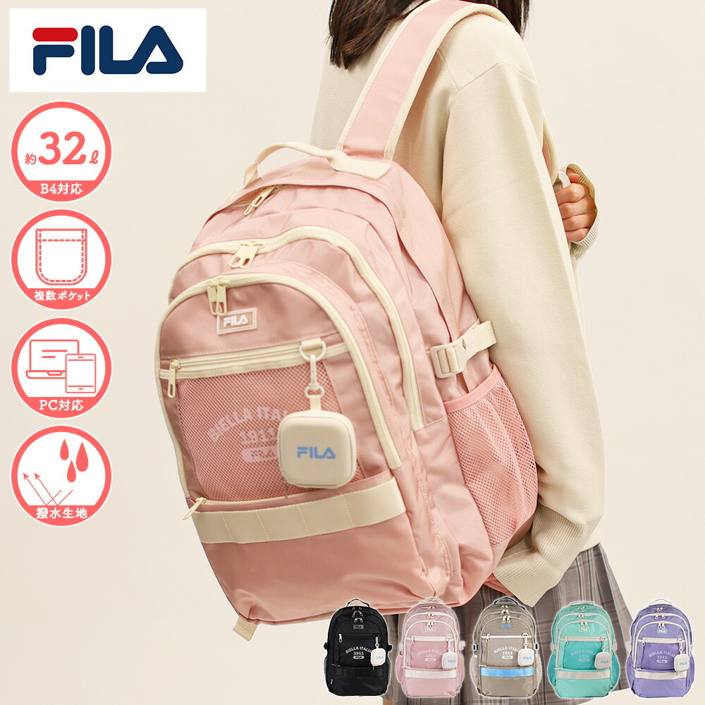 【限定プレゼント付き！】FILA 正規品 [ルミノ 32L] フィラ 中学生 高校生 通学 スクバ スクールバッグ リュック 女子高生 かわいい ロゴ 韓国 推し活 大容量 軽い 軽量 B4 タブレットPC メッシュポケット 撥水 デイパック スクールリュック 部活 合宿 レディース 7890