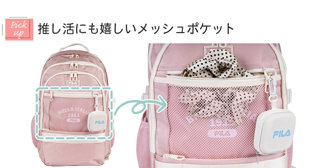 推し活にも嬉しいメッシュポケット
