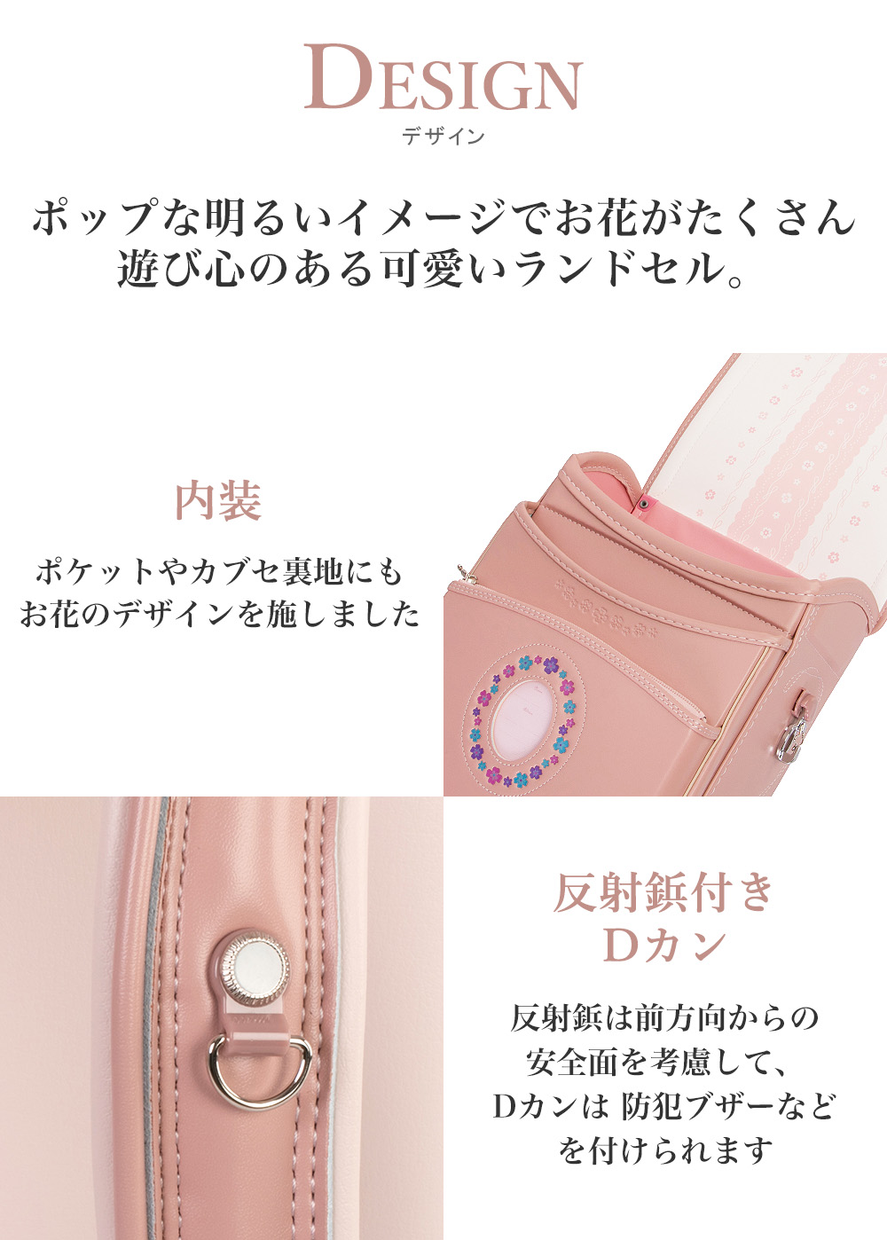 デザイン紹介