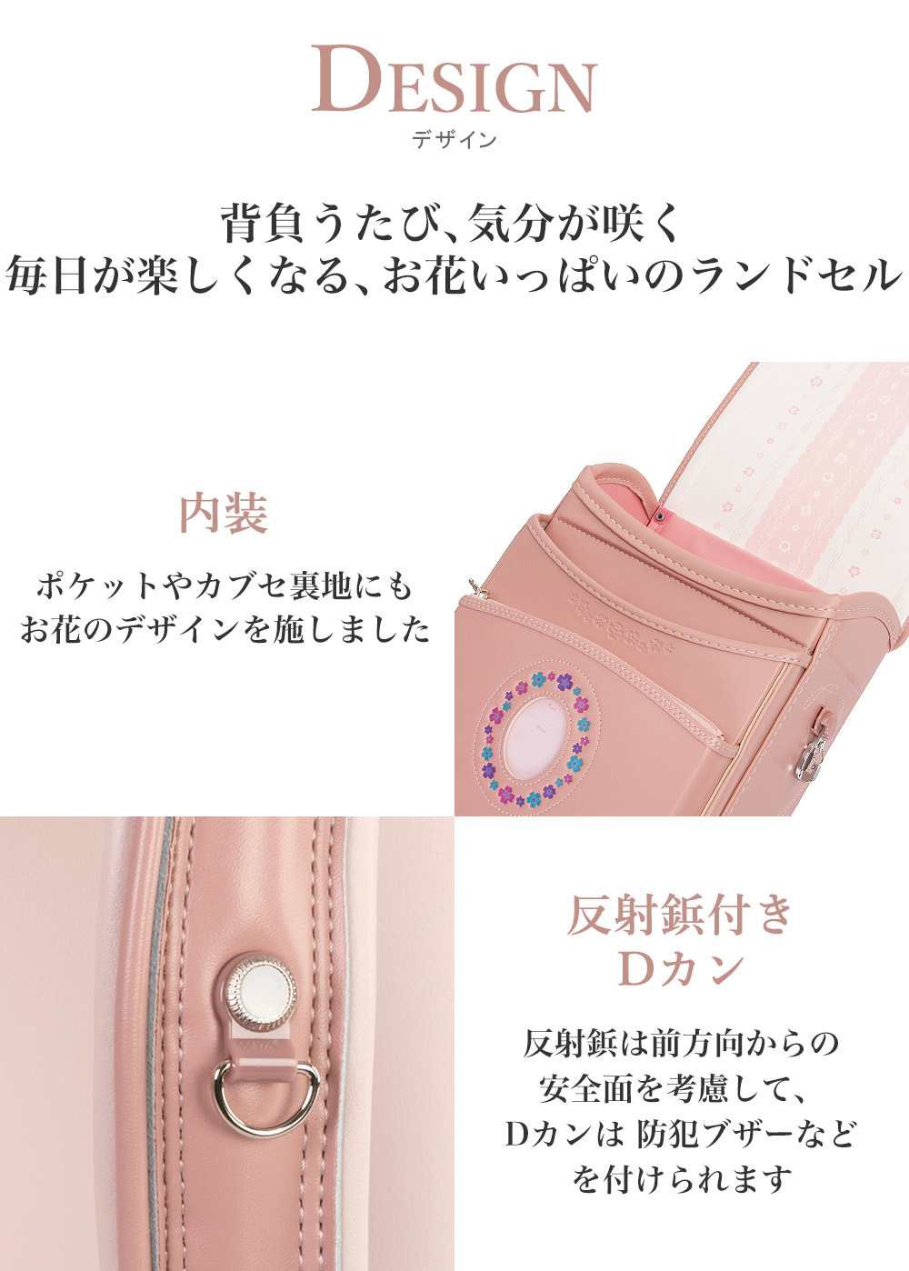 アプラス ランドセル 女の子 ふわりぃ 2027年度新作 百貨店限定モデル