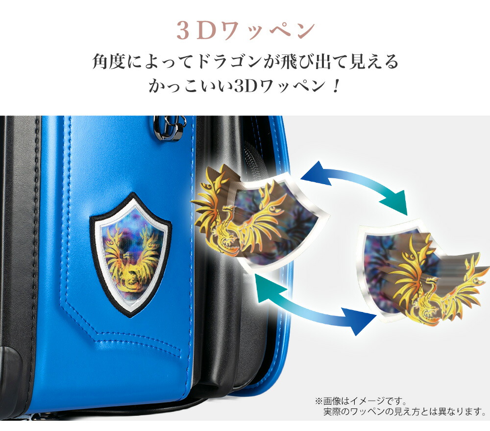 ふわりぃ ランドセル 男の子 ドラゴンフレア3D 2027年度新作 A4