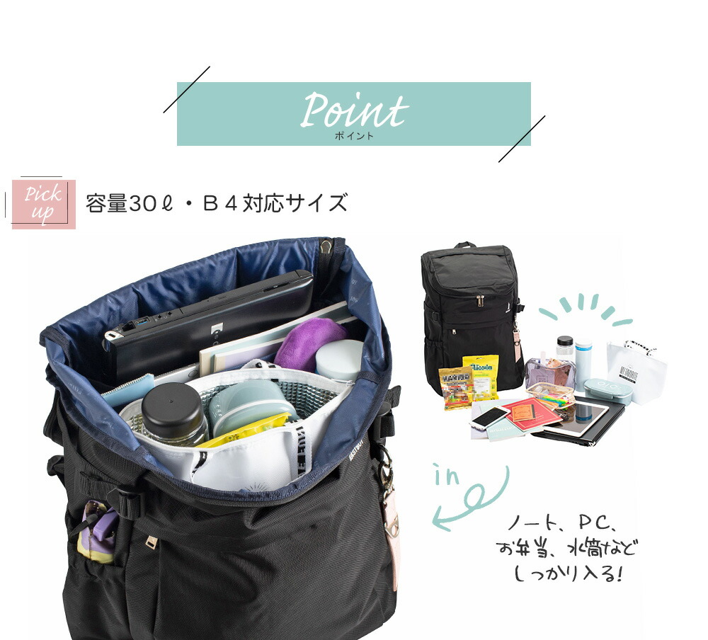 容量28L、B4対応サイズ