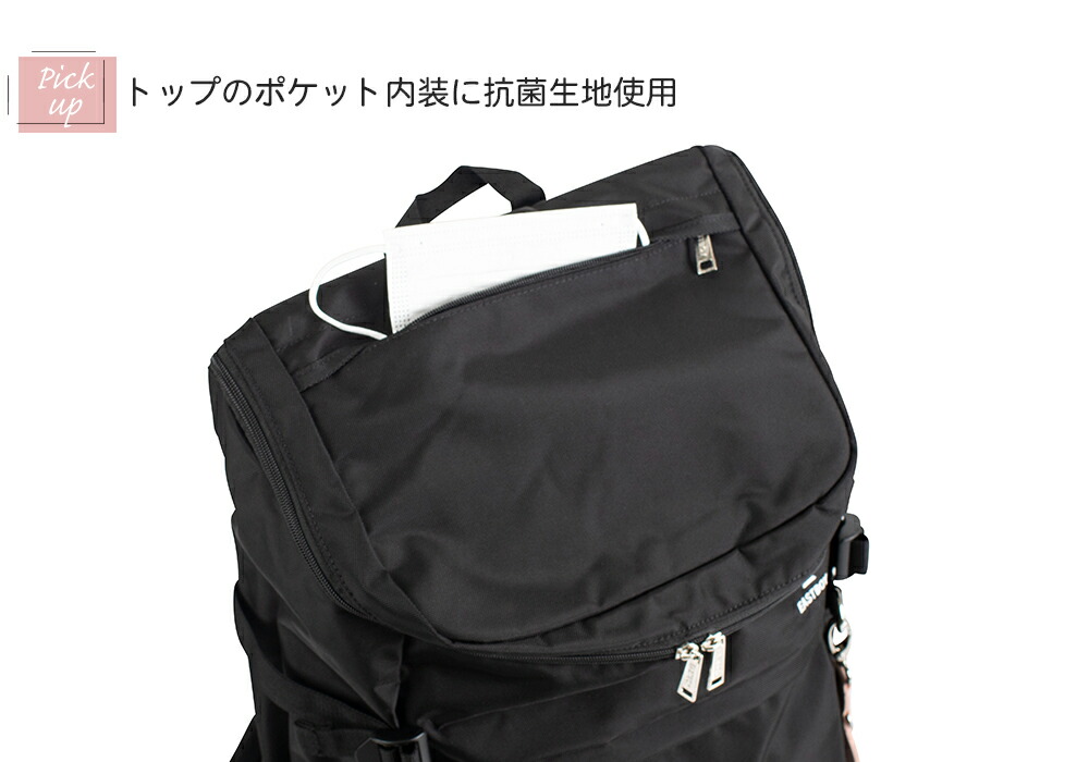 正面ポケット内装に抗菌生地使用