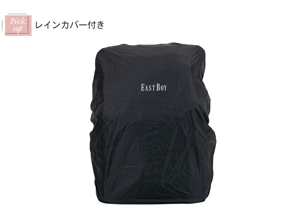 レインカバー付き