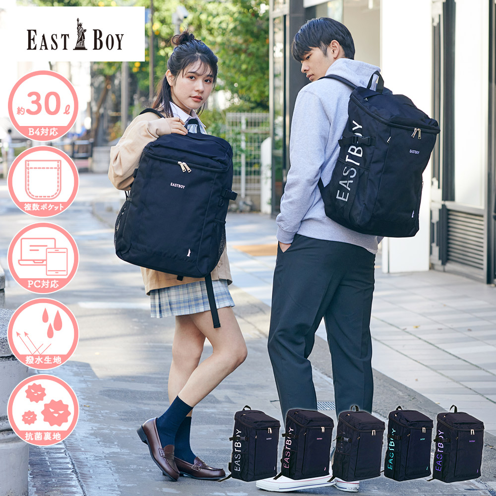 EASTBOY（イーストボーイ） 限定プレゼント付き スクールリュック