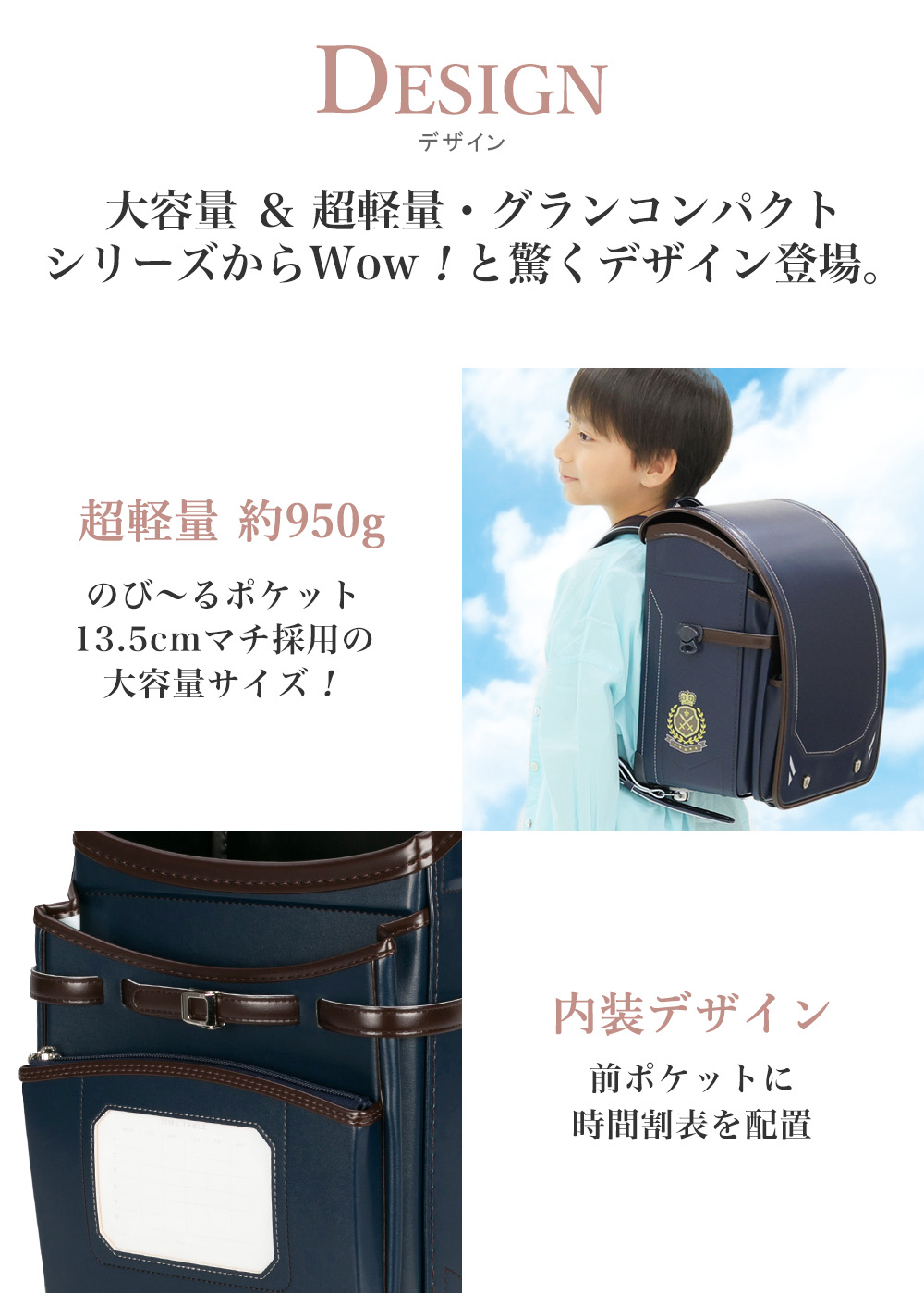 デザイン紹介