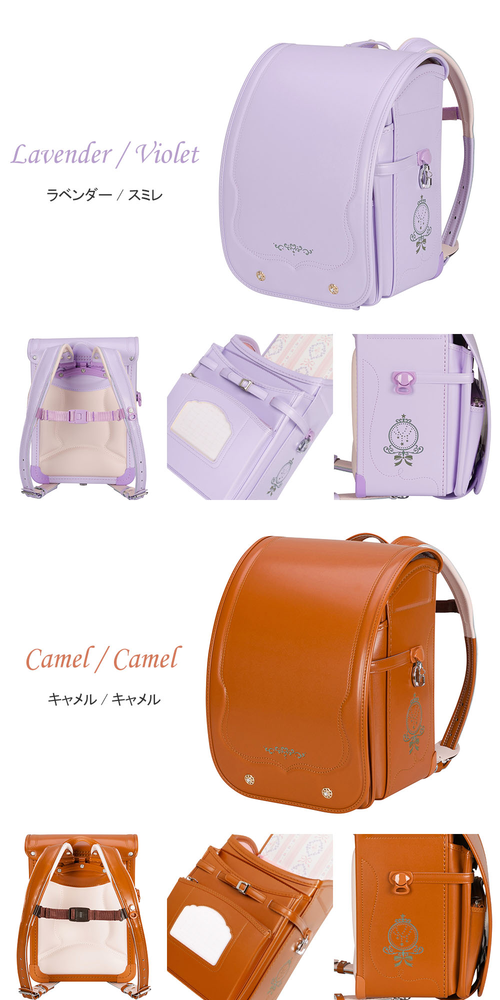 ラベンダー、キャメル