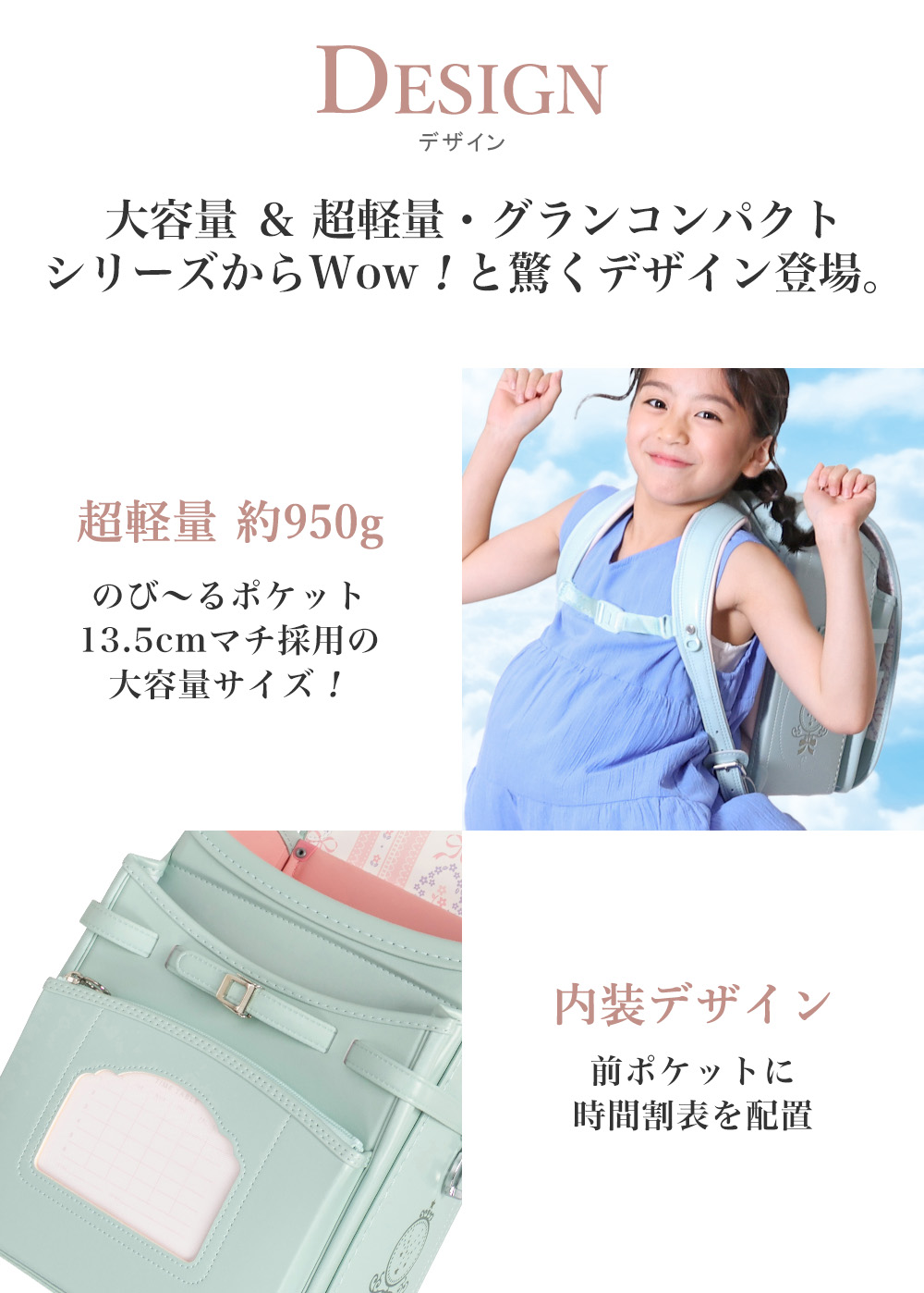 デザイン紹介