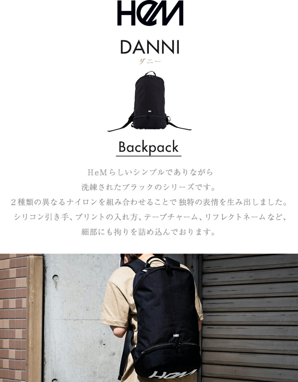 HeM（ヘム） バックパック リュック ダニー バッグ ST-275-01 ブラック