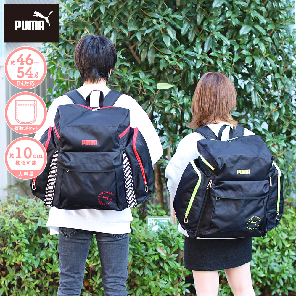 PUMA（プーマ） 限定プレゼント付き リュック 大容量 46〜54L サブ