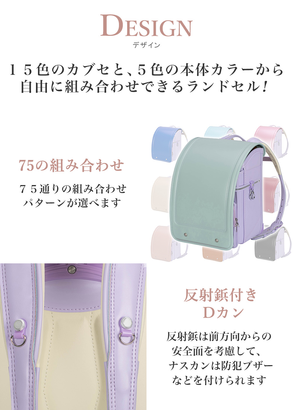デザイン紹介