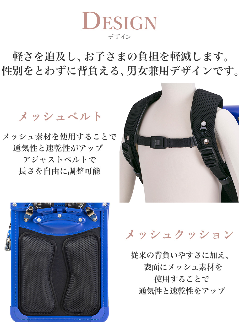 デザイン紹介