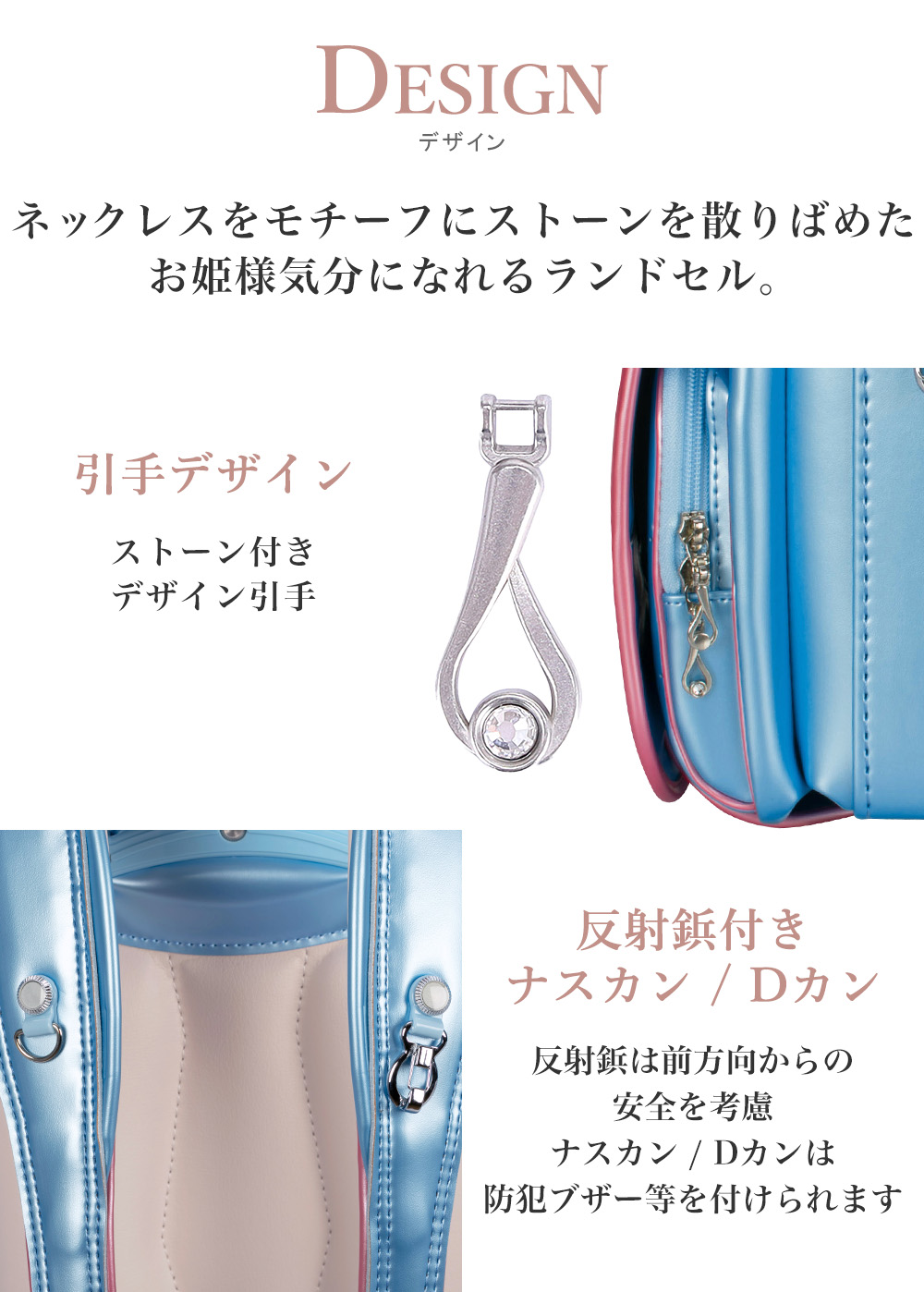 デザイン紹介