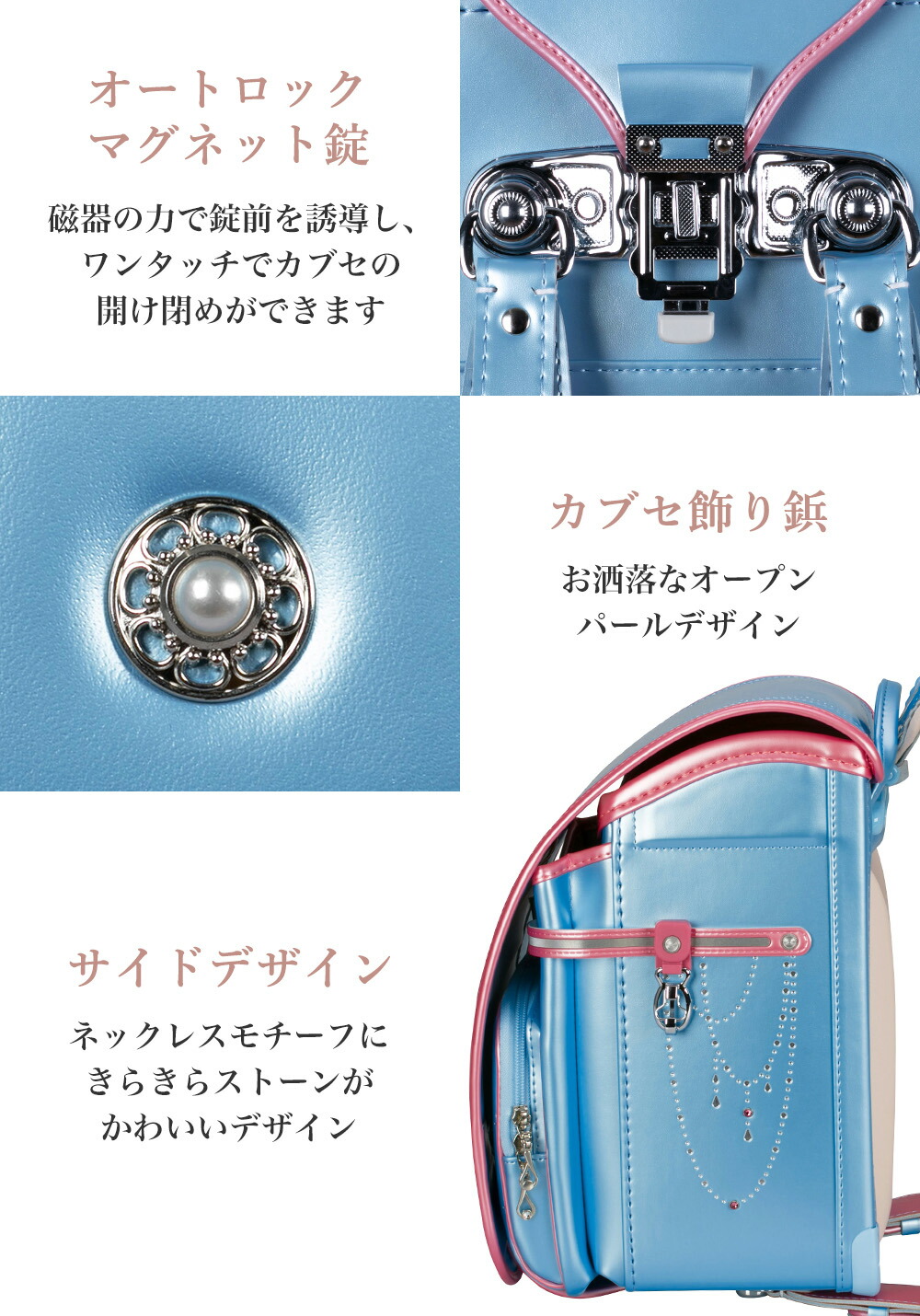 ふわりぃ ランドセル 女の子 プリンセスコレクション 2027年度新作