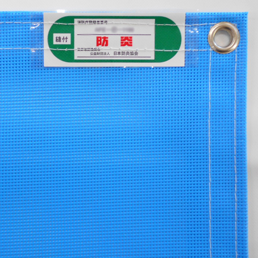 防炎メッシュシート1類1mm目 グレー/ブルー/グリーン/白 1.82m×5.1m ハトメ300mmピッチ :M3I1851:キョーワ株式会社