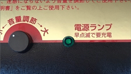 バッテリー残量