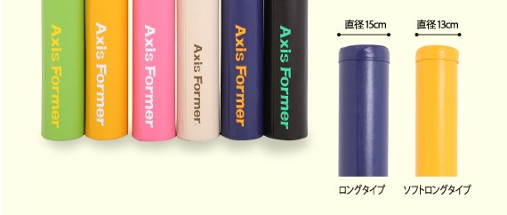 【新品】アクシスフォーマー ソフトロングポール 姿勢改善 ホワイト 楽天市場】【在庫あり】アクシスフォーマー（Axis Former