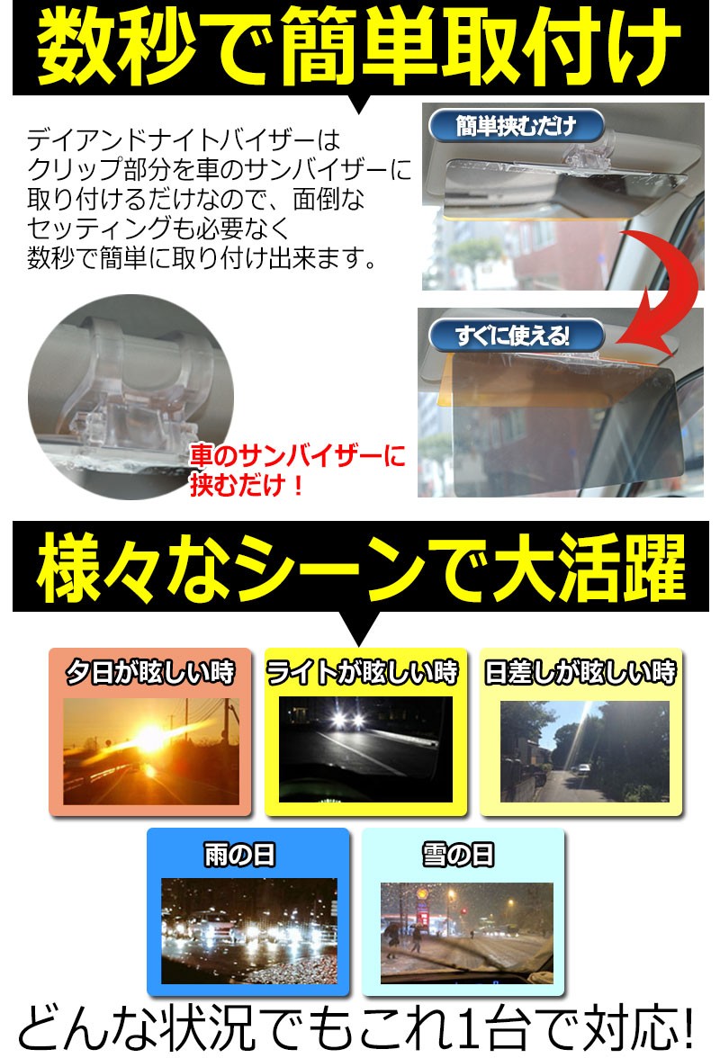 2個セット 車用 サンバイザー 2way バイザー 正規品 特許番号取得 日差しの悩みを軽減 カーバイザー 日本語説明書 Kyplaza Payapayモール店 通販 Paypayモール