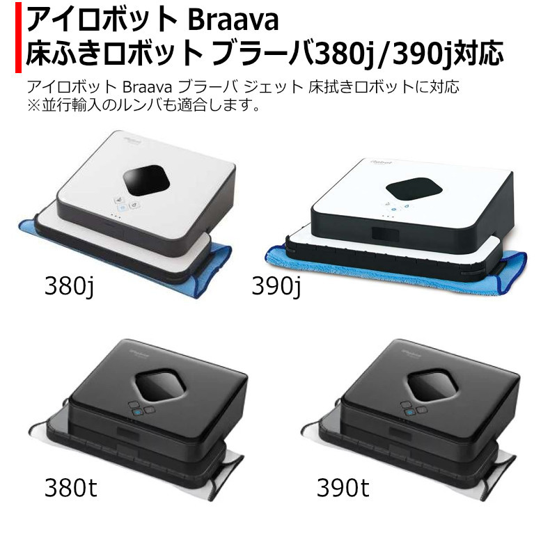 ブラーバ ジェット 380J 390J バッテリー iRobot Braava 床拭きロボット4449273 互換 互換バッテリー 7.2v 大容量  3600mAh 高品質 長寿命 互換品 1年保証